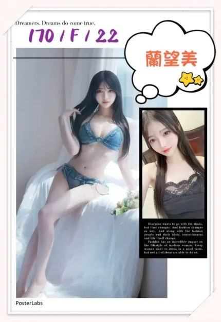 台北外送茶-蘭望美