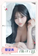 台北外送茶-蘭望美