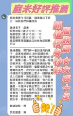 新竹定點茶-庭米