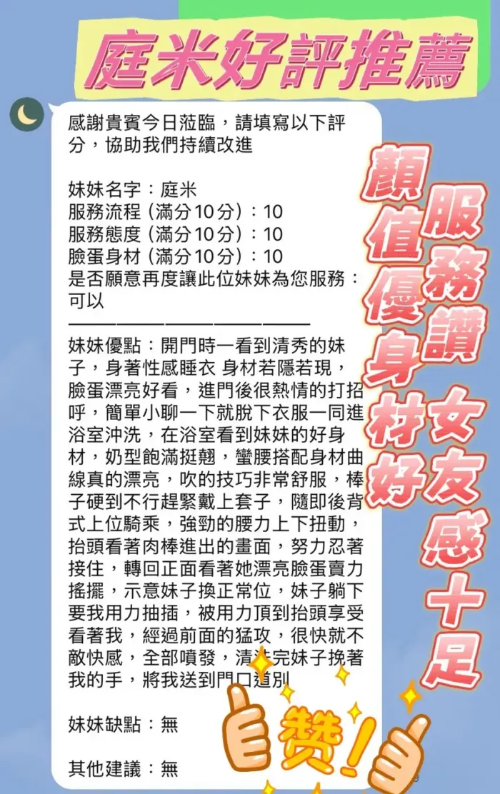 新竹定點茶-庭米