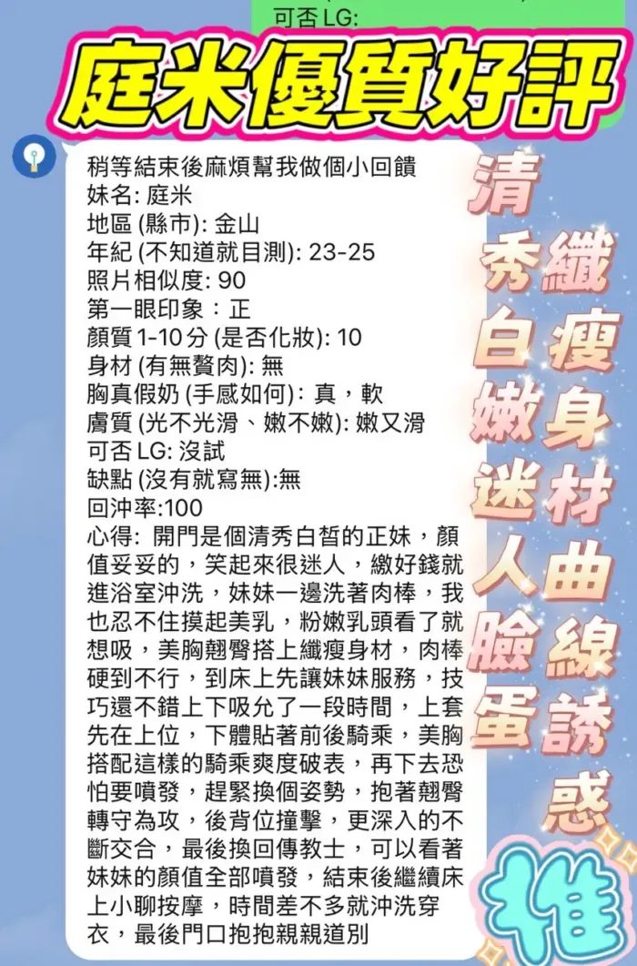 新竹定點茶-庭米