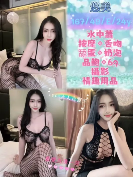 新北定點茶-悠美