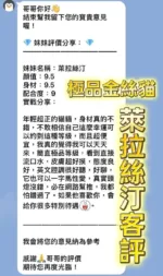 桃園定點茶-萊拉絲汀