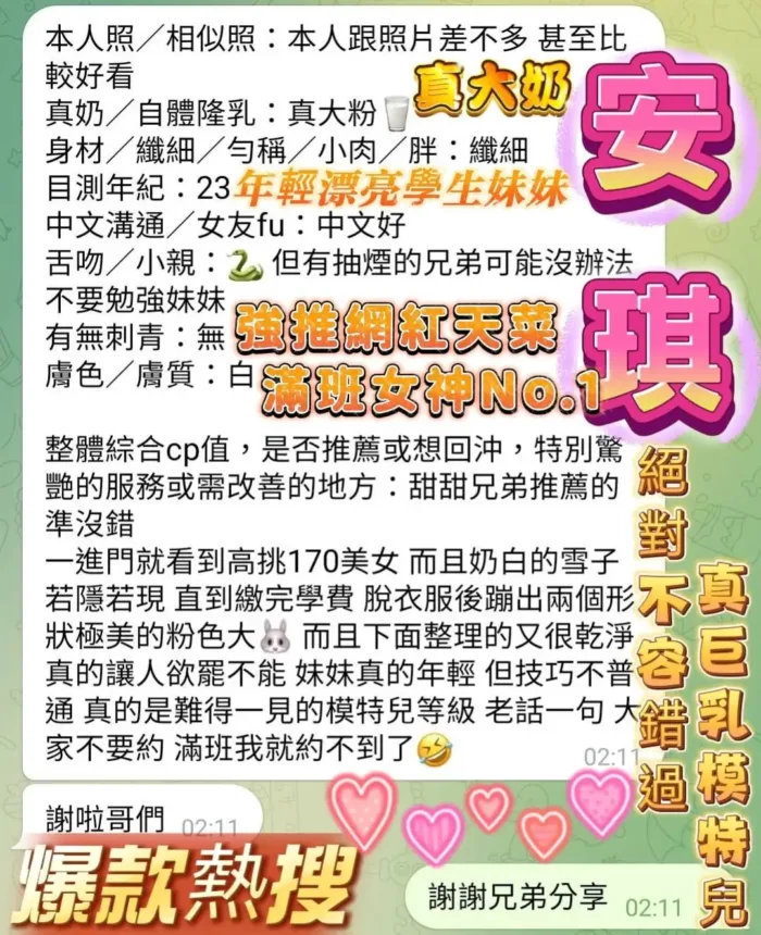 高雄定點茶-安琪