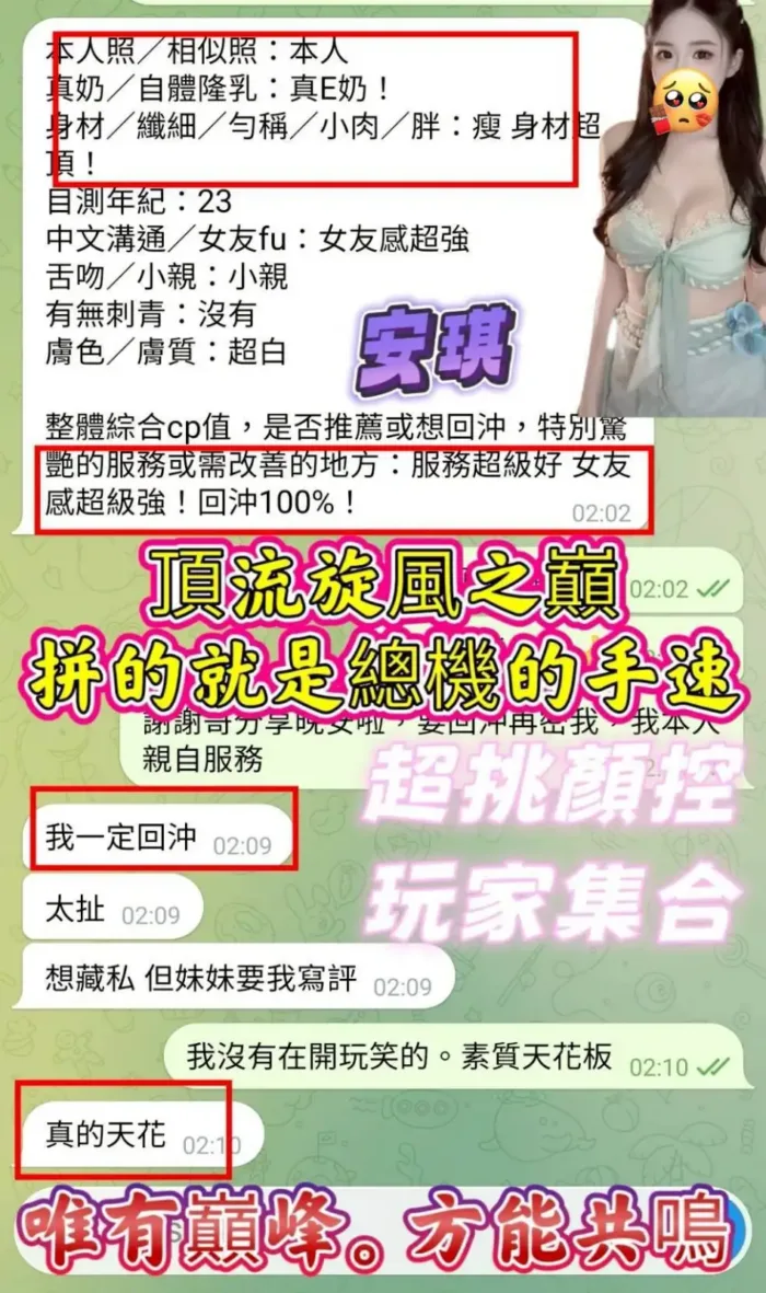 高雄定點茶-安琪