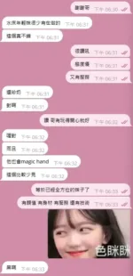 新竹定點茶-潔希