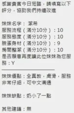 新竹定點茶-潔希