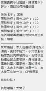 新竹定點茶-潔希