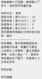 新竹定點茶-潔希