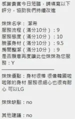 新竹定點茶-潔希