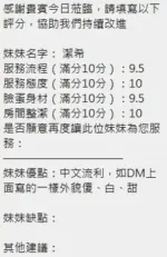 新竹定點茶-潔希