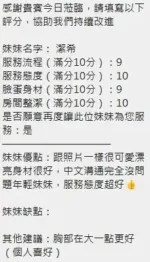 新竹定點茶-潔希