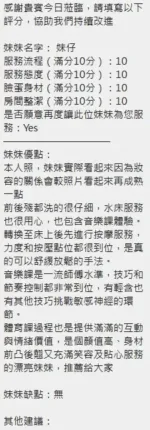 新竹定點茶-妹仔