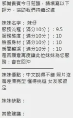 新竹定點茶-妹仔