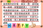 台北定點茶-Gladys