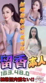 台中定點茶-留香