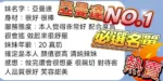 澎湖定點茶-亞曼達