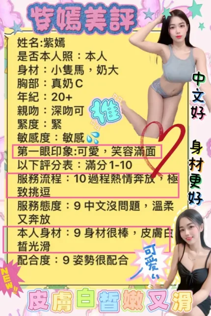 台南定點茶-紫嫣
