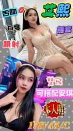 台南定點茶-艾熙
