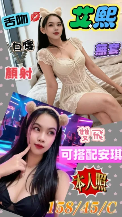台南定點茶-艾熙
