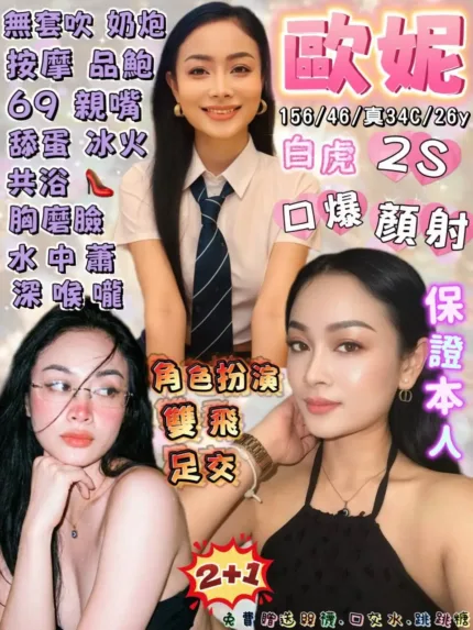 花蓮定點茶-歐妮
