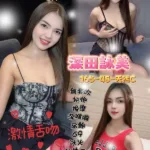 桃園定點茶-深田詠美