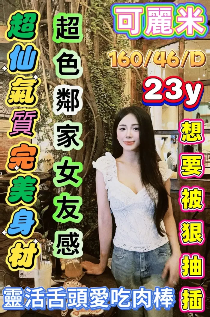 嘉義定點茶-可麗米