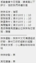 新竹定點茶-海豚