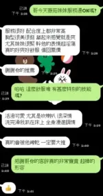 新竹定點茶-薇茹