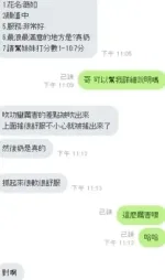 新竹定點茶-薇茹