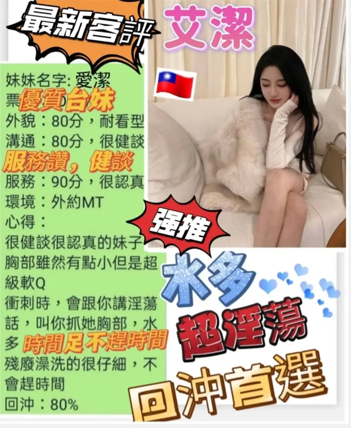 台中定點茶,外送茶-艾潔