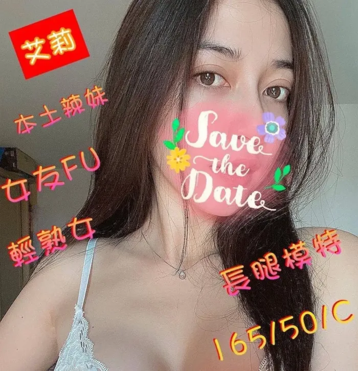 雲林定點茶-艾莉