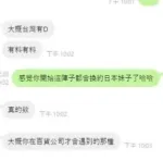 台中定點茶-井上真希