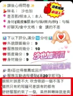 高雄定點茶-沙也加