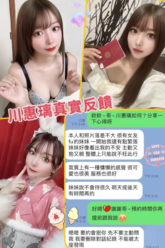 高雄定點茶-川惠璃