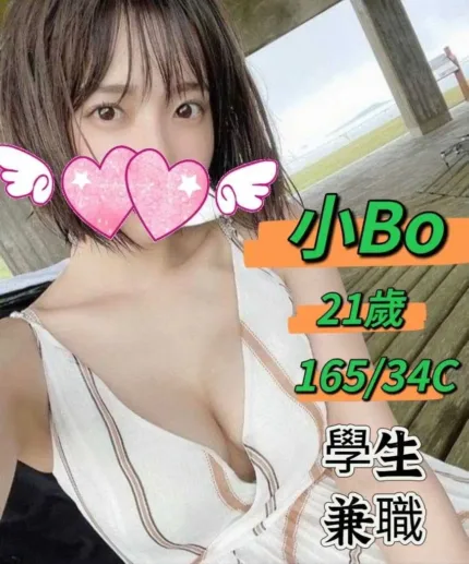 台中定點茶,外送茶-小BO