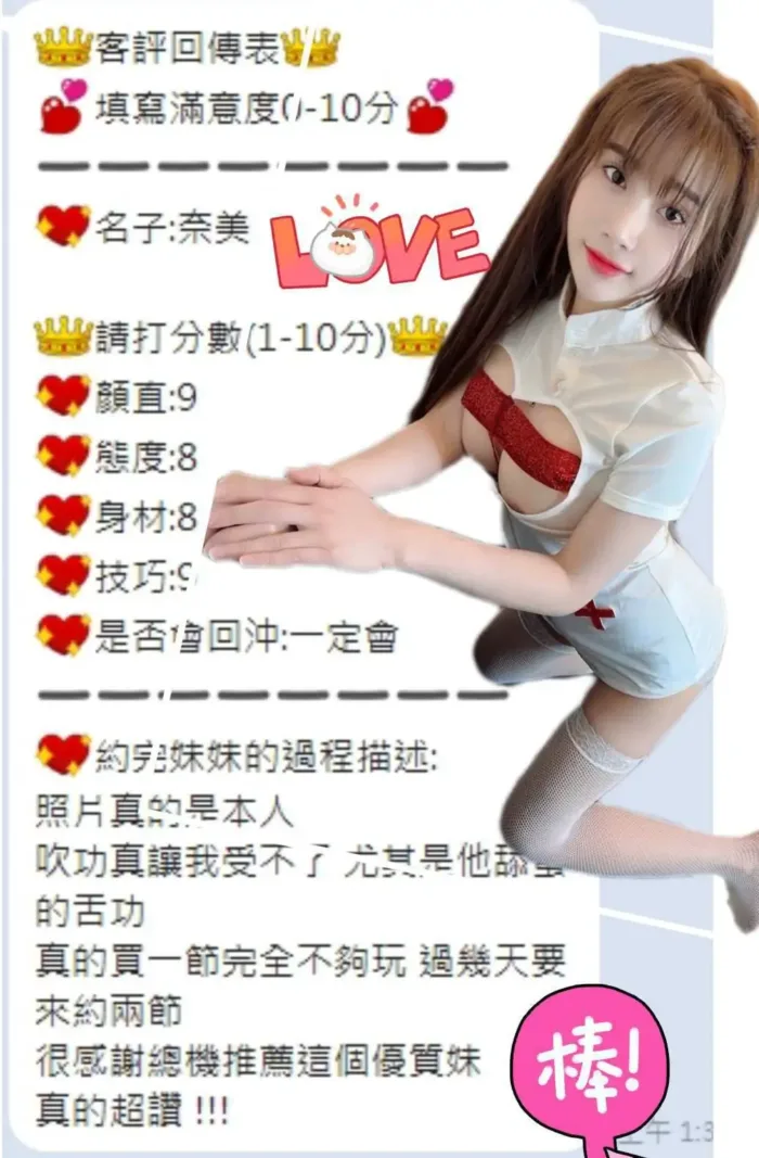 台中定點茶-奈美