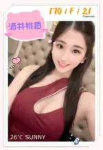 台北外送茶-酒井桃香