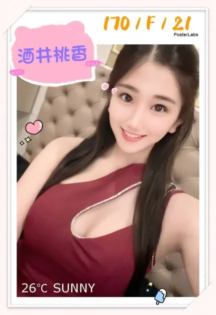 台北外送茶-酒井桃香