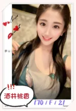 台北外送茶-酒井桃香