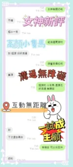 彰化定點茶-女神