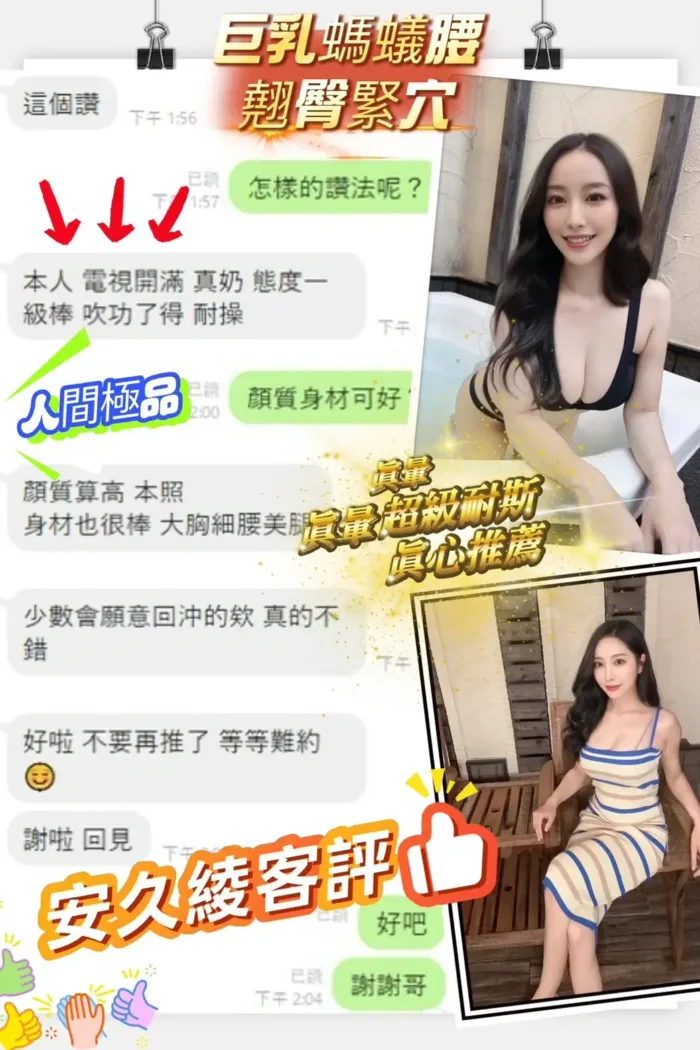 新竹外送茶-安久綾