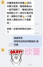 台南定點茶-欣蕾