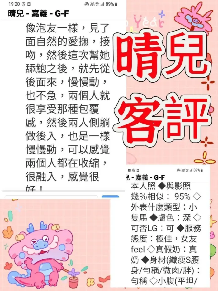 嘉義定點茶-晴兒