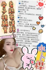 嘉義定點茶-水卜櫻