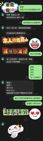 嘉義定點茶-米奇