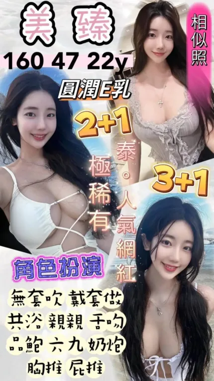 桃園定點茶-美臻