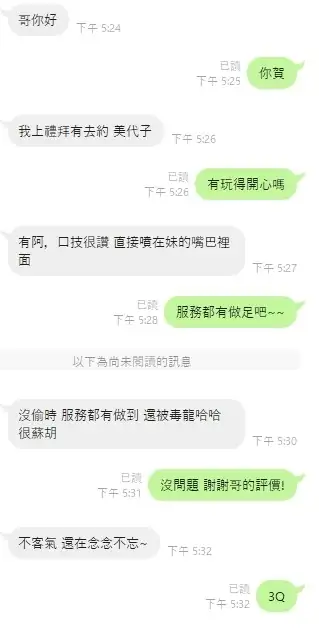 台中定點茶-美代子