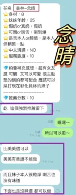 彰化定點茶-念晴