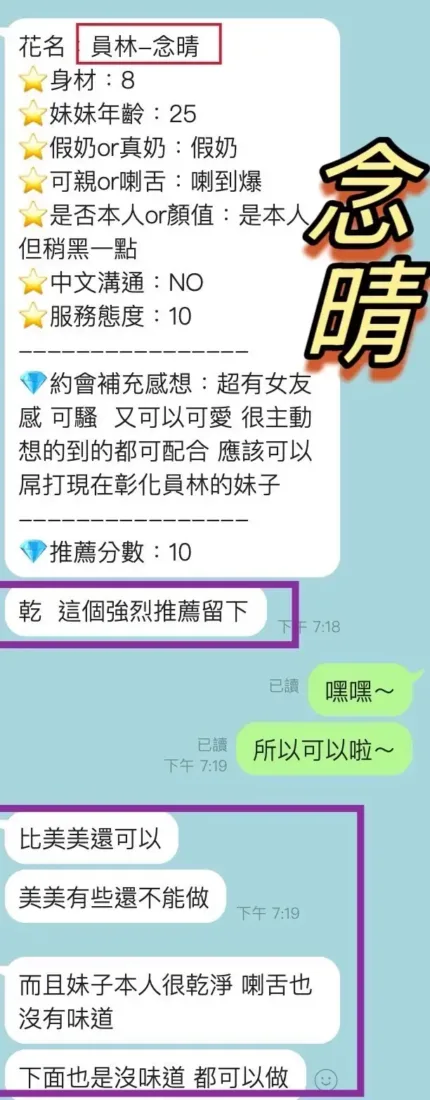 彰化定點茶-念晴